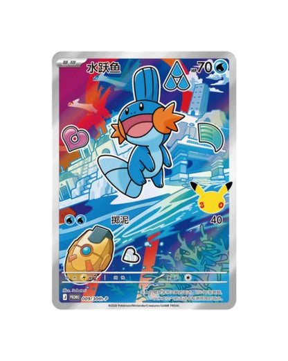 Pokémon TCG (2026) 30th Anniversary Special Art Card Set Vol. 3 – Simplified Chinese