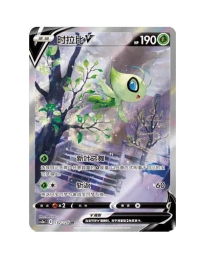 Pokémon TCG (2023) Sword & Shield: Primordial Arts "Venusaur" Jumbo Booster Pack & Booster Box – Simplified Chinese (Coming Soon)
