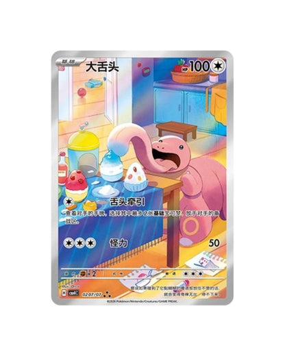 Pokémon TCG (2026) Gemstone Volume.4 Booster Pack & Booster Box – Simplified Chinese (Coming Soon)