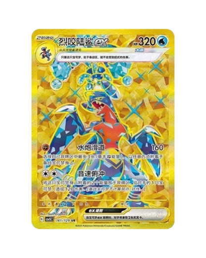 Pokémon TCG (2025) Black Crystal Blazing Jumbo Booster Pack & Booster Box – Simplified Chinese (Coming Soon)