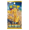 Pokémon TCG (2025) Reward Turn Standard Booster Pack & Booster Box – Simplified Chinese