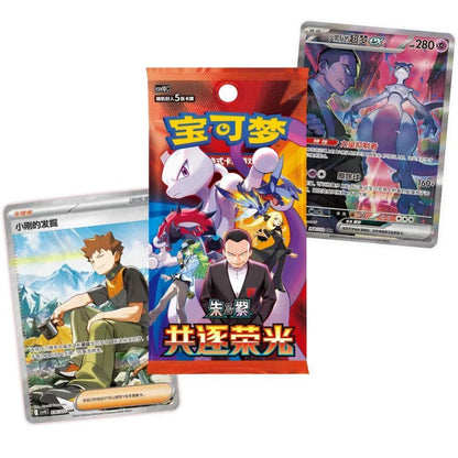 Pokémon TCG Chasing Glory Together Standard Booster Pack & Booster Box - Simplified Chinese | CSV10C
