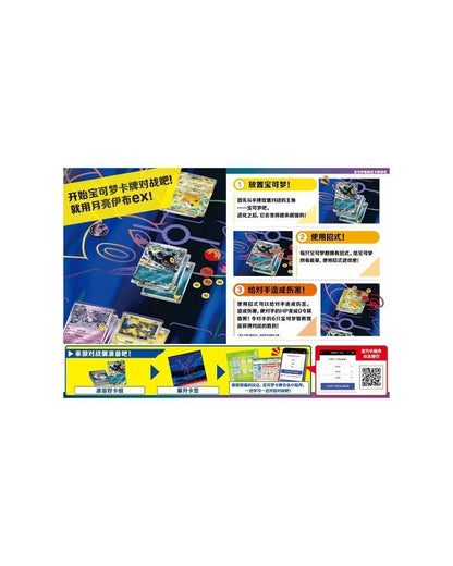 Pokémon TCG 30th Celebration Umbreon Deluxe Card Set - Simplified Chinese | Umbreon ex (Coming Soon)