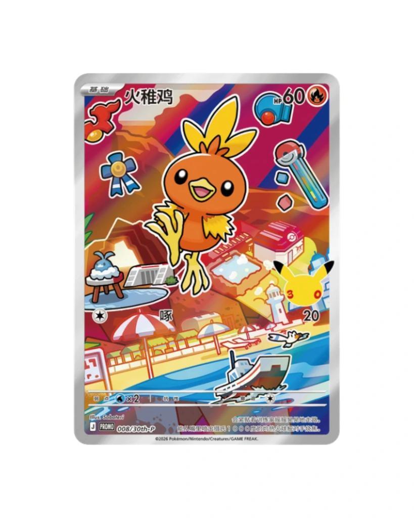 Pokémon TCG 30th anniversary Pokémon TCG card set featuring a colorful artwork of Torchic in a beach setting.