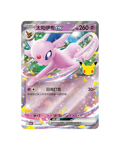 Pokémon TCG 30th Celebration Espeon Deluxe Card Set - Simplified Chinese | Espeon ex (Coming Soon)