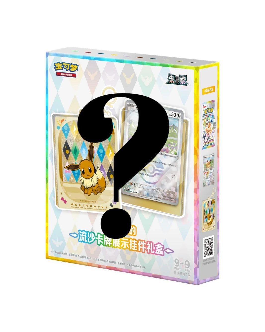 Pokémon TCG (2026) Terastal Gathering Quicksand Card Display Keychain – Simplified Chinese | Factory Sealed (Coming Soon)