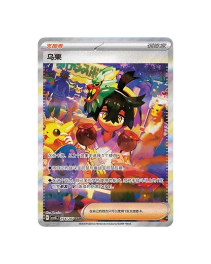 Pokémon TCG (2026) Brilliant Fantasy Standard Booster Pack & Booster Box – Simplified Chinese | Factory Sealed (Coming Soon)