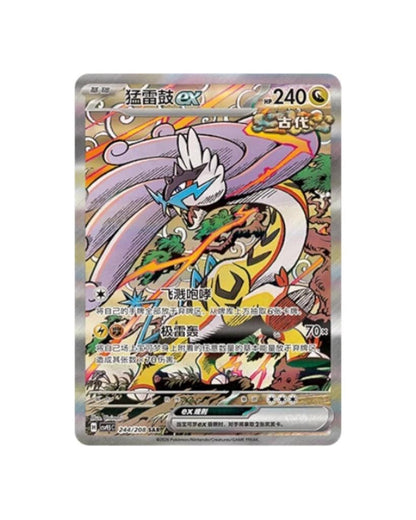 Pokémon TCG Terastal Gathering Booster Pack & Booster Box - Simplified Chinese | CSV9.5C