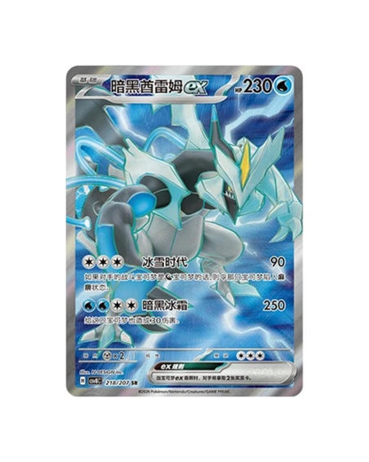 Pokémon TCG (2026) Brilliant Fantasy Standard Booster Pack & Booster Box – Simplified Chinese | Factory Sealed (Coming Soon)