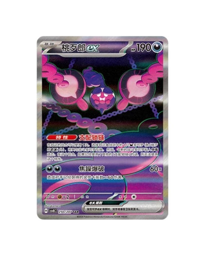 Pokémon TCG (2026) Brilliant Fantasy Standard Booster Pack & Booster Box – Simplified Chinese | Factory Sealed (Coming Soon)