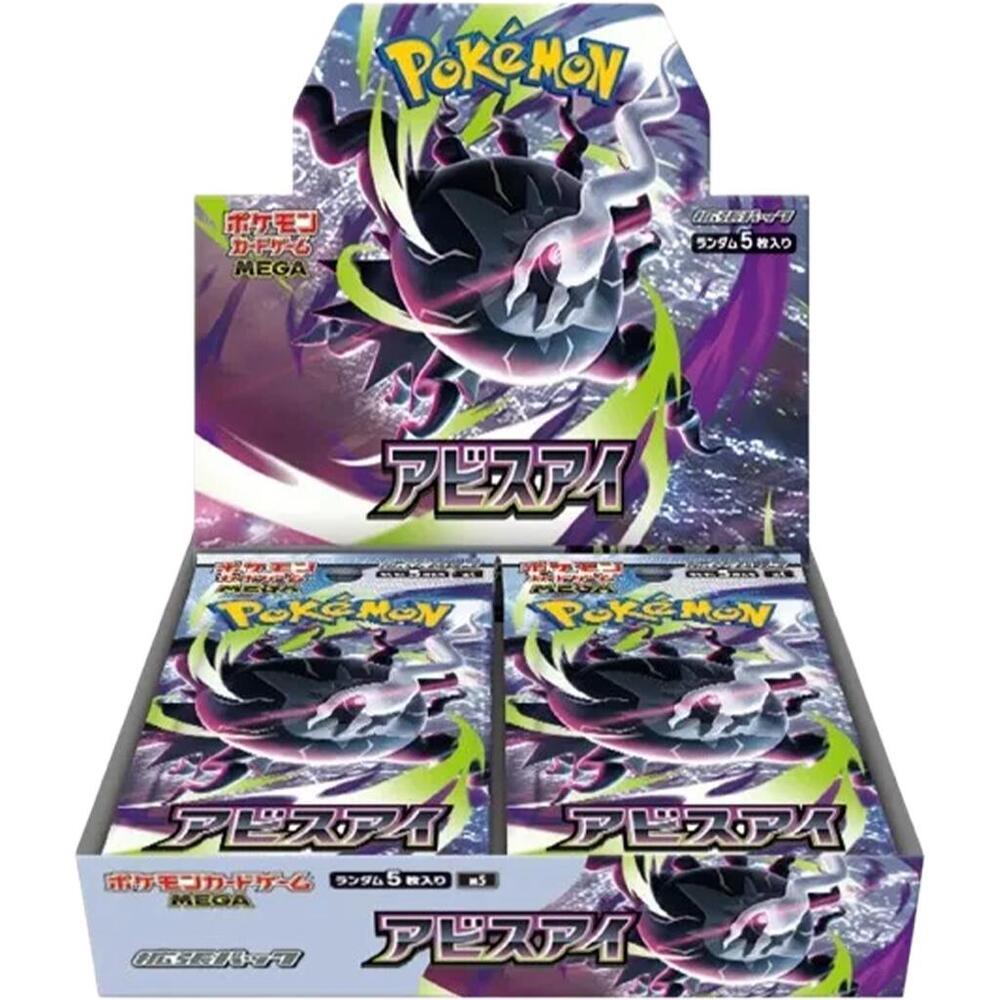 Pokémon TCG Booster Pack - Abyss Eye Booster - M5 (Japanese)