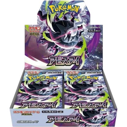 Pokémon TCG Booster Pack - Abyss Eye Booster - M5 (Japanese)