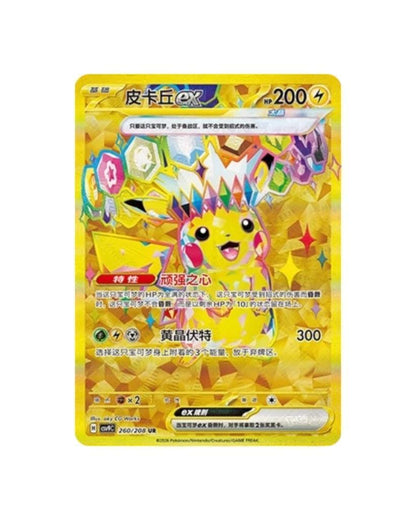 Pokémon TCG (2026) Stellar Crystal Standard Booster Pack & Booster Box – Simplified Chinese (Coming Soon)