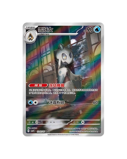 Pokémon TCG (2026) Gemstone Volume.4 Booster Pack & Booster Box – Simplified Chinese (Coming Soon)