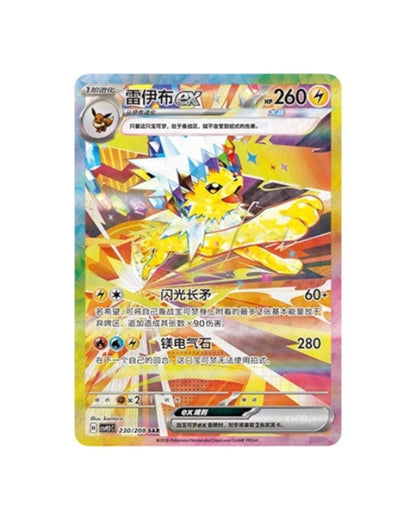 Pokémon TCG Terastal Gathering Booster Pack & Booster Box - Simplified Chinese | CSV9.5C