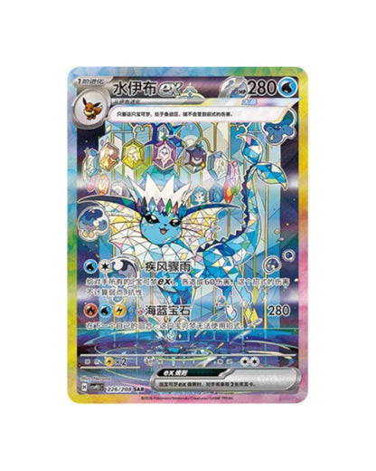 Pokémon TCG Terastal Gathering Booster Pack & Booster Box - Simplified Chinese | CSV9.5C