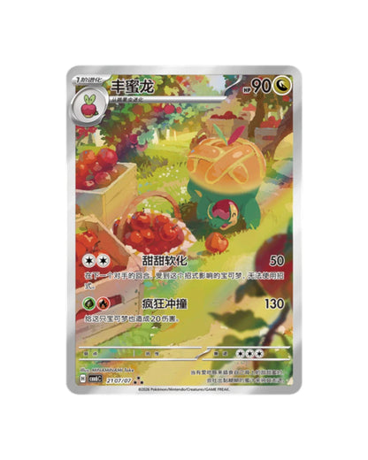 Pokémon TCG (2026) Gemstone Volume.6 Booster Pack & Booster Box – Simplified Chinese