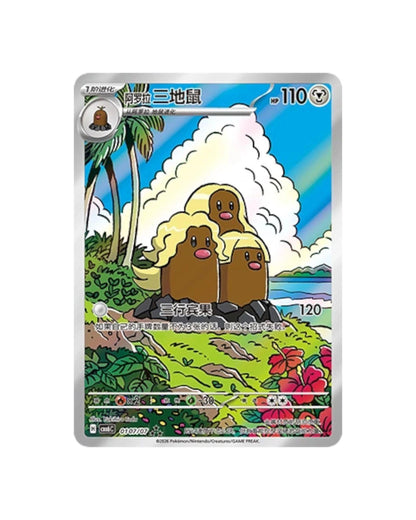 Pokémon TCG (2026) Gemstone Volume.6 Booster Pack & Booster Box – Simplified Chinese