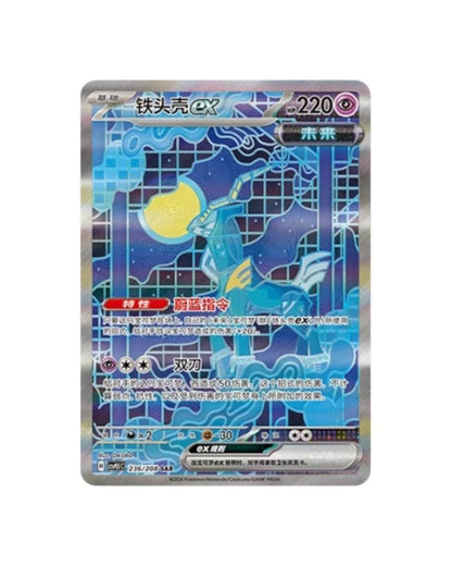 Pokémon TCG Terastal Gathering Booster Pack & Booster Box - Simplified Chinese | CSV9.5C