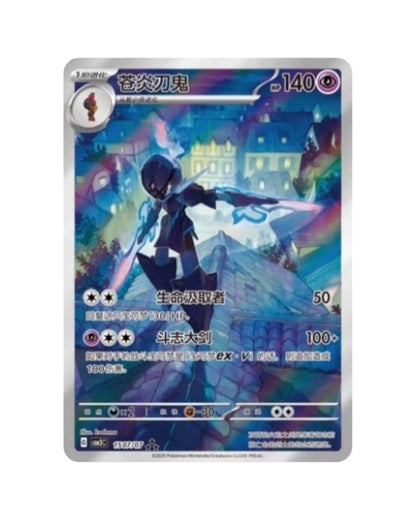 Pokémon TCG: Gemstone Volume 3 – Simplified Chinese Booster Packs & Boxes