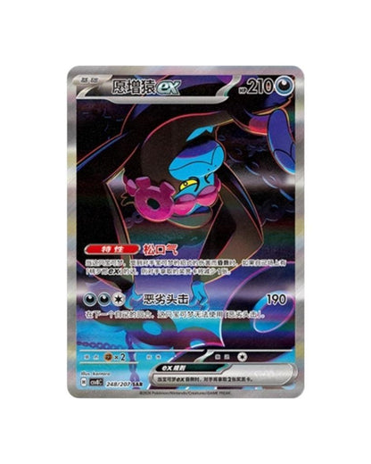 Pokémon TCG (2026) Brilliant Fantasy Standard Booster Pack & Booster Box – Simplified Chinese | Factory Sealed (Coming Soon)