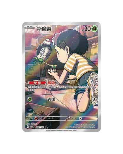 Pokémon TCG (2026) Gemstone Volume.6 Booster Pack & Booster Box – Simplified Chinese