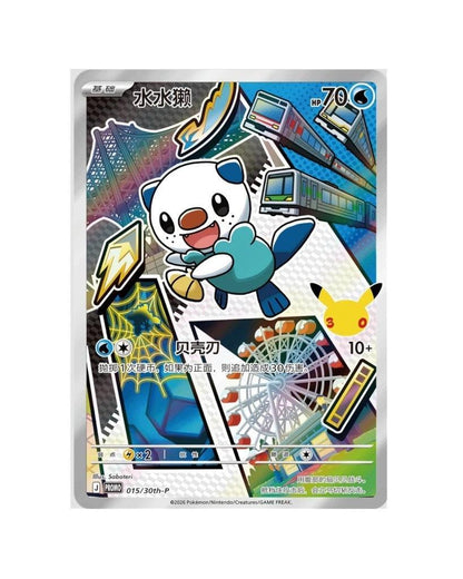 Pokémon TCG (2026) 30th Anniversary Special Art Card Set Vol. 2 – Simplified Chinese (Coming Soon)
