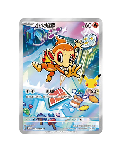 Pokémon TCG (2026) 30th Anniversary Special Art Card Set Vol. 1 – Simplified Chinese (Coming Soon)