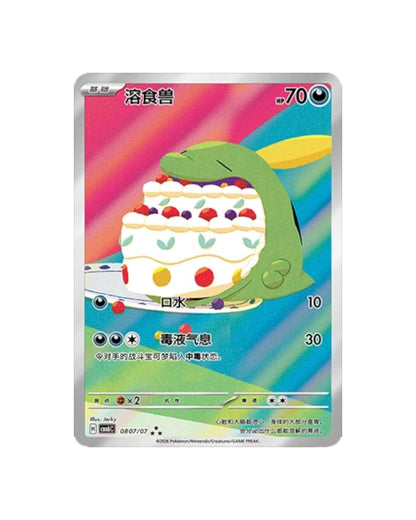 Pokémon TCG (2026) Gemstone Volume.6 Booster Pack & Booster Box – Simplified Chinese