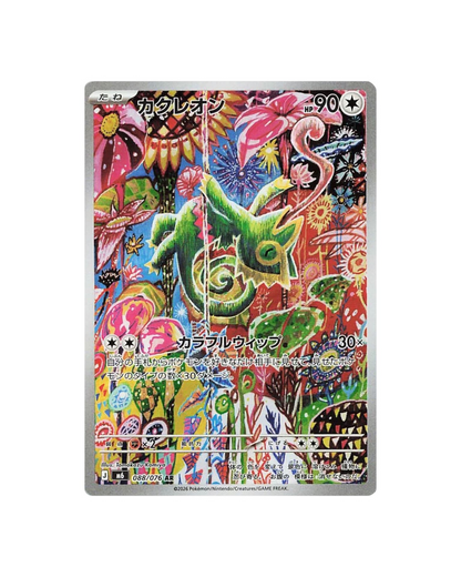 Pokémon TCG (2026) MEGA: Storm Emeralda Booster Pack & Booster Box – Japanese (Coming Soon)