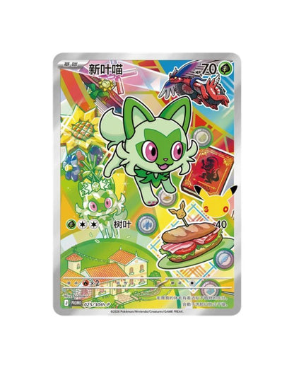 Pokémon TCG (2026) 30th Anniversary Special Art Card Set Vol. 3 – Simplified Chinese