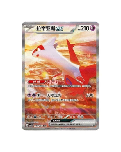Pokémon TCG (2026) Stellar Crystal Standard Booster Pack & Booster Box – Simplified Chinese (Coming Soon)