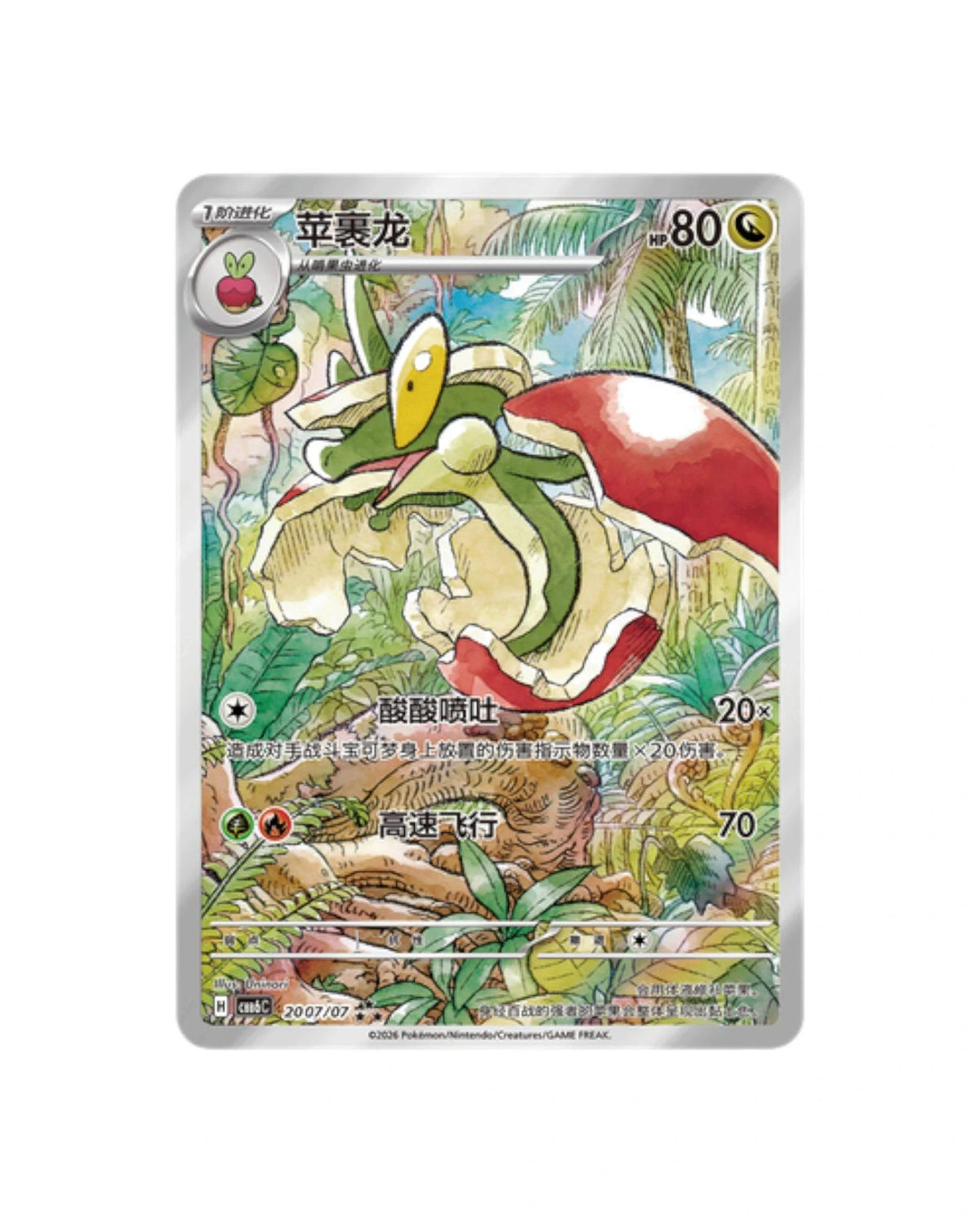 Pokémon TCG Gemstone Volume 6 booster pack featuring a vibrant illustrated Pokémon card.
