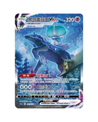 Pokémon TCG (2023) Sword & Shield: Primordial Arts "Venusaur" Jumbo Booster Pack & Booster Box – Simplified Chinese (Coming Soon)