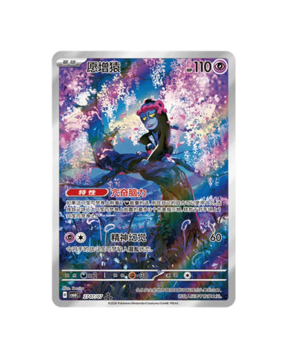 Pokémon TCG Gemstone Volume 6 booster pack featuring a mystical character with vibrant background.