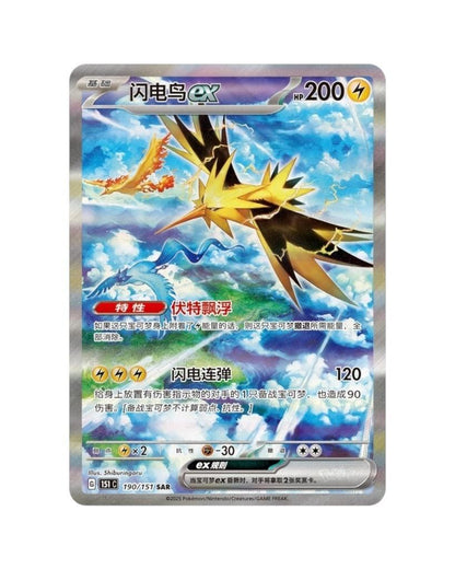 Pokémon TCG (2025) Collect 151 Gathering Standard Booster Pack & Booster Box – Simplified Chinese