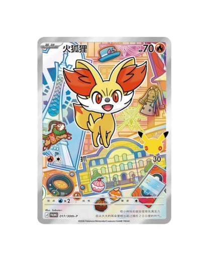 Pokémon TCG (2026) 30th Anniversary Special Art Card Set Vol. 3 – Simplified Chinese
