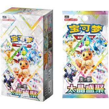 Pokémon TCG Terastal Gathering Booster Pack & Booster Box - Simplified Chinese | CSV9.5C