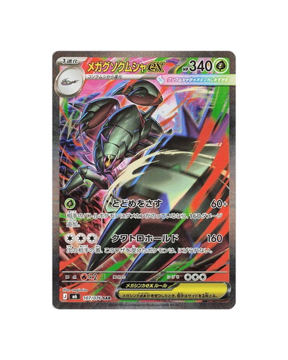 Pokémon TCG (2026) MEGA: Storm Emeralda Booster Pack & Booster Box – Japanese (Coming Soon)