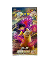 Pokémon TCG Typhlosion Jumbo Booster Pack featuring artwork from Sword & Shield: Brave Stars, Simplified Chinese edition.