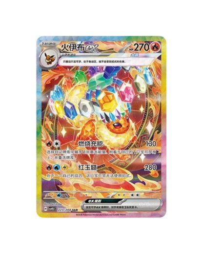 Pokémon TCG Terastal Gathering Booster Pack & Booster Box - Simplified Chinese | CSV9.5C