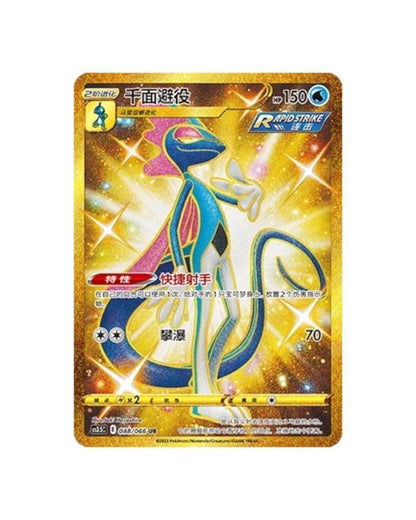 Pokémon TCG (2024) Sword & Shield: Scorching Skies Booster Pack & Booster Box – Simplified Chinese (Coming Soon)