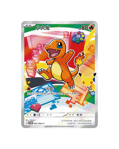 Pokémon TCG (2026) 30th Anniversary Special Art Card Set Vol. 1 – Simplified Chinese (Coming Soon)