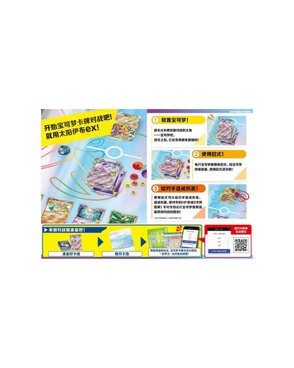 Pokémon TCG 30th Celebration Espeon Deluxe Card Set - Simplified Chinese | Espeon ex (Coming Soon)