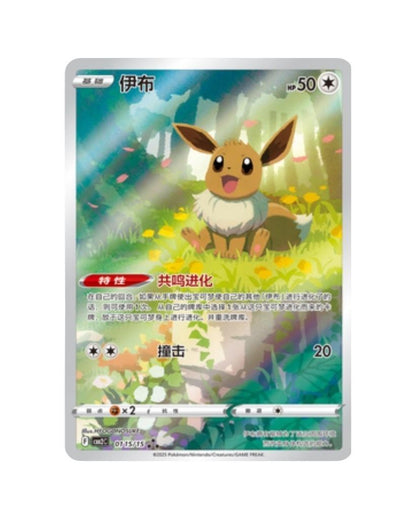 Pokémon TCG (2025) Gemstone Volume.2 Booster Pack & Booster Box – Simplified Chinese | Factory Sealed (Coming Soon)