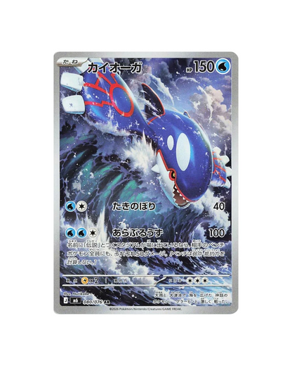 Pokémon TCG (2026) MEGA: Storm Emeralda Booster Pack & Booster Box – Japanese (Coming Soon)