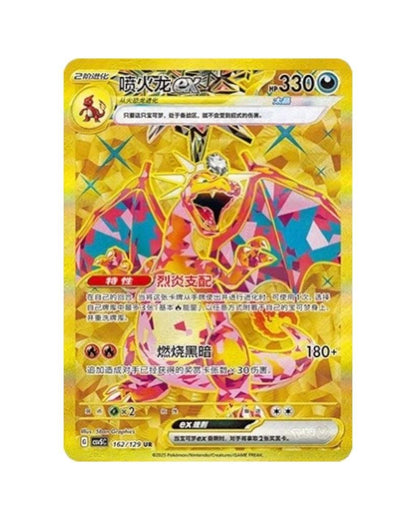 Pokémon TCG (2025) Black Crystal Blazing Jumbo Booster Pack & Booster Box – Simplified Chinese (Coming Soon)