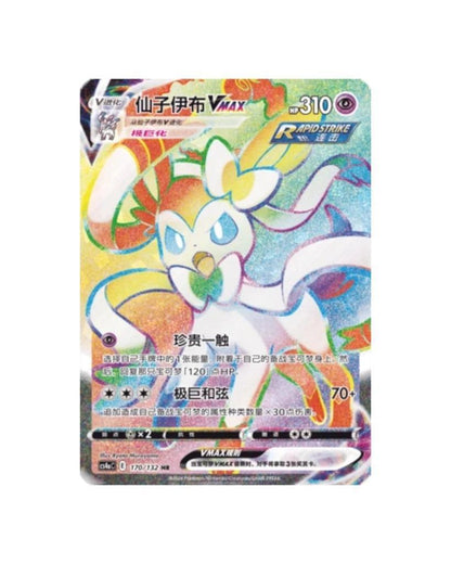 Pokémon TCG (2024) Nine Colors Gathering Eevee Jumbo Booster Pack & Booster Box – Simplified Chinese (coming Soon)