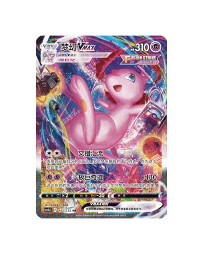 Pokémon TCG (2024) Nine Colors Gathering Mew Jumbo Booster Pack & Booster Box – Simplified Chinese (Coming Soon)