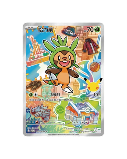 Pokémon TCG (2026) 30th Anniversary Special Art Card Set Vol. 3 – Simplified Chinese